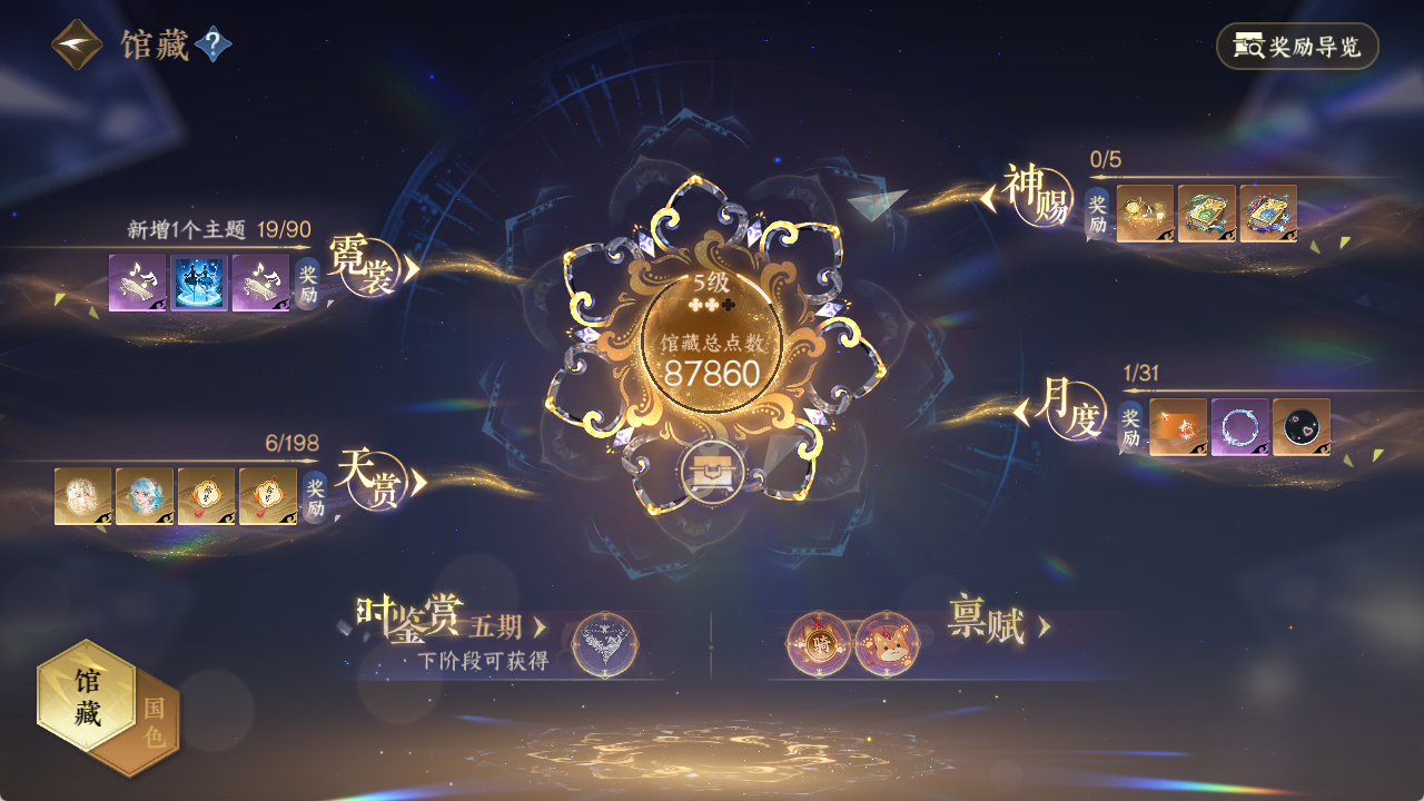 NSHZJY48484逆水寒手游账号详情图10