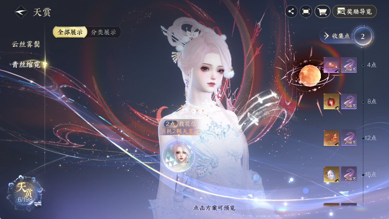NSHZJY48484逆水寒手游账号详情图12