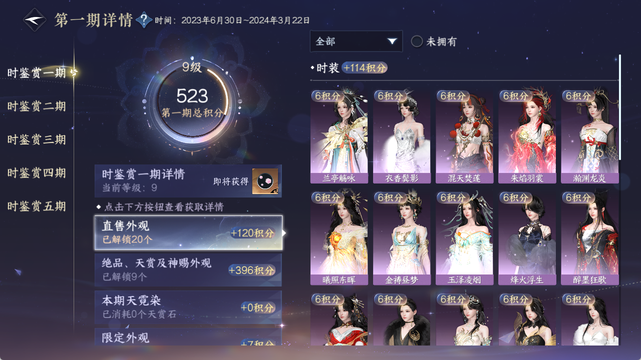 NSHZJY48484逆水寒手游账号详情图15