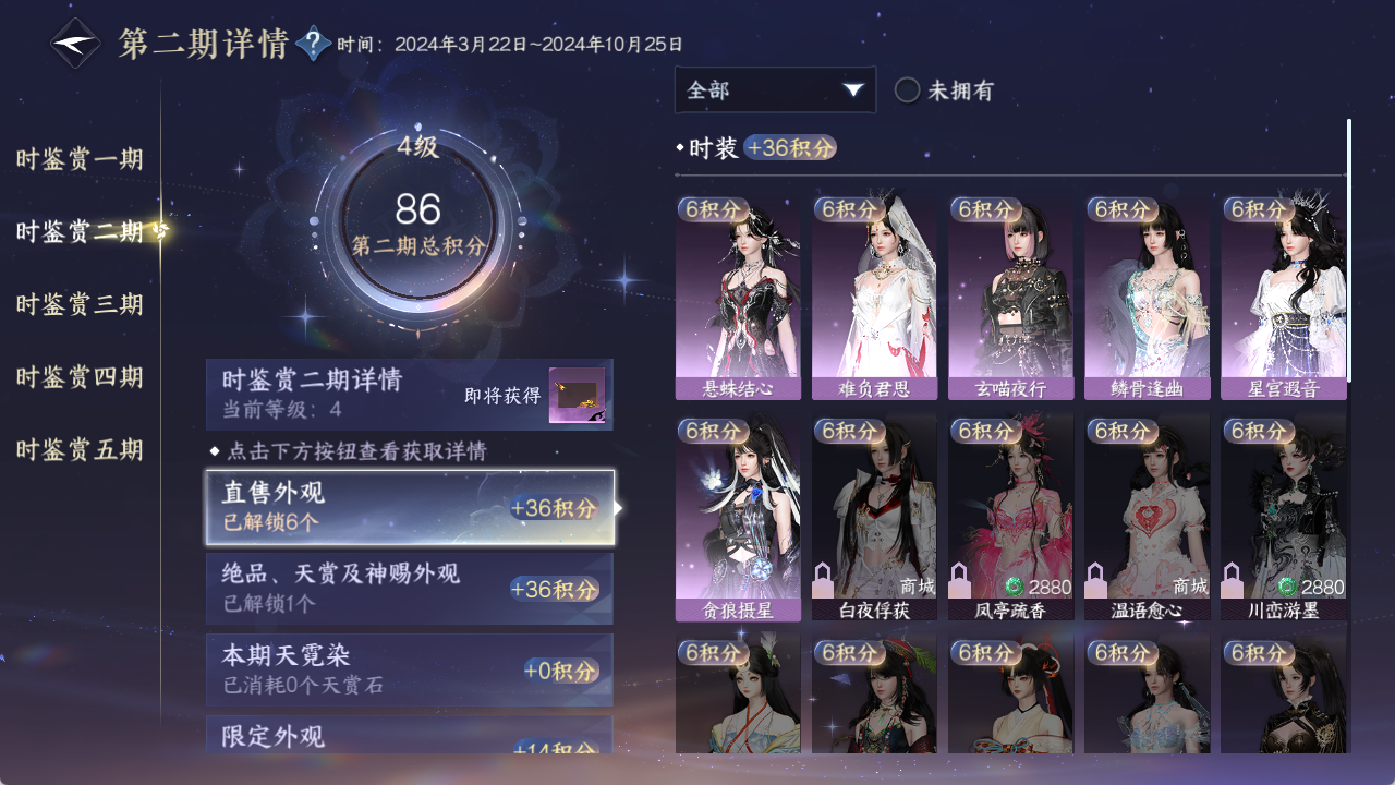 NSHZJY48484逆水寒手游账号详情图16