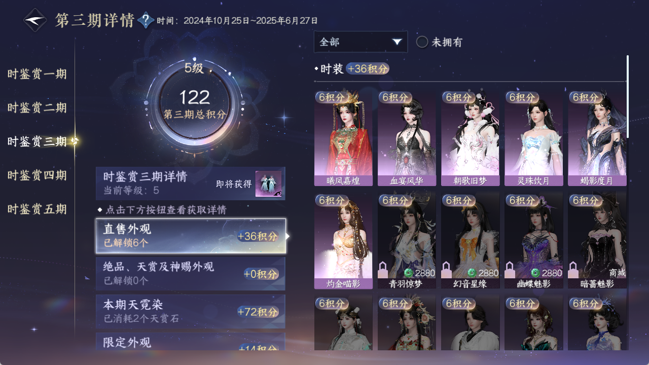 NSHZJY48484逆水寒手游账号详情图17
