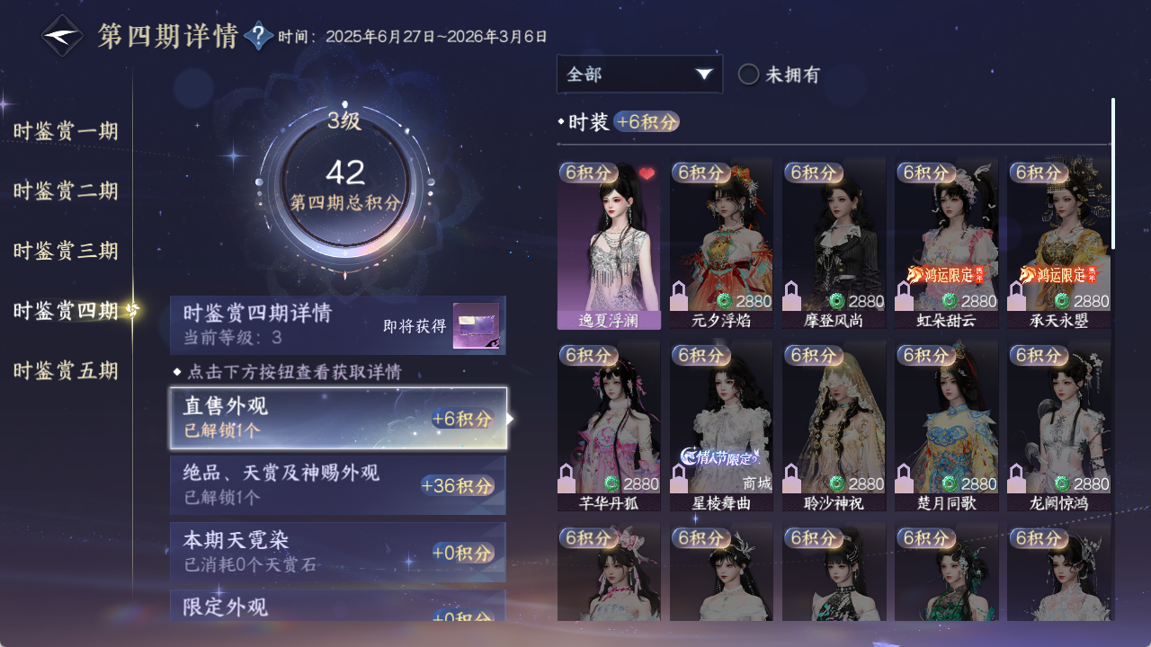 NSHZJY48484逆水寒手游账号详情图18