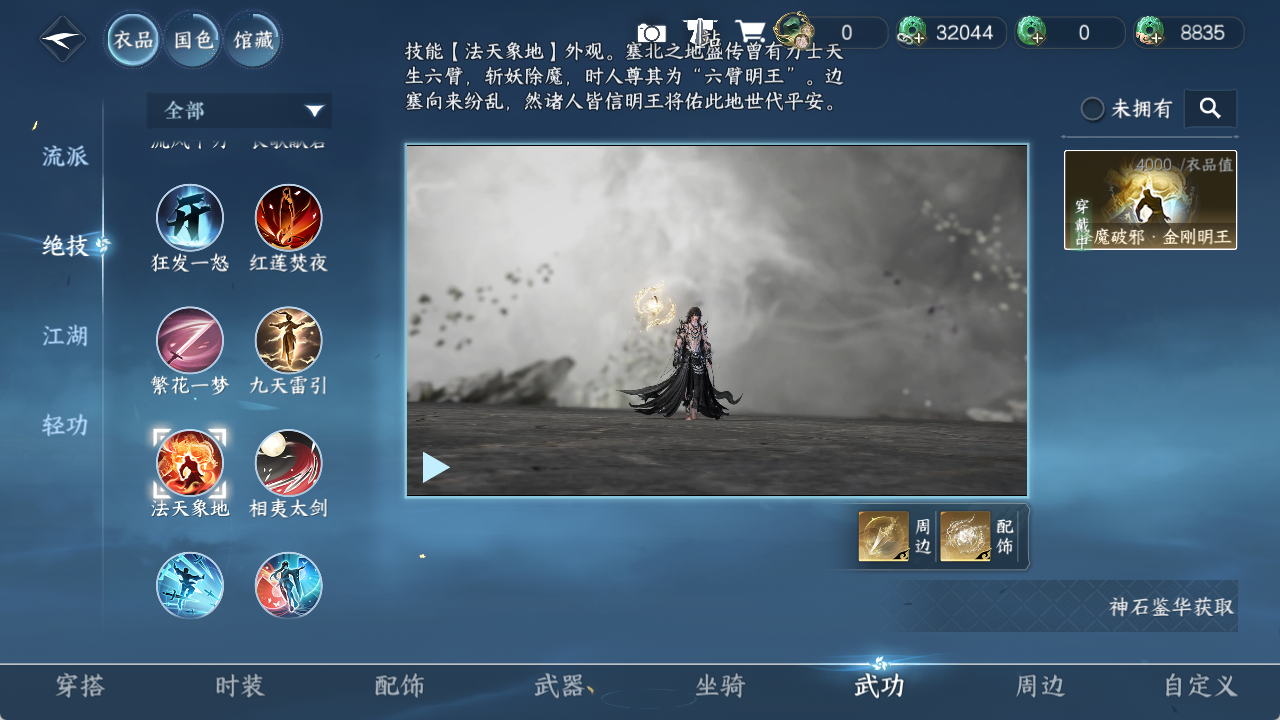 NSHZJY48483逆水寒手游账号详情图16 NSHZJY48483逆水寒手游账号详情图16
