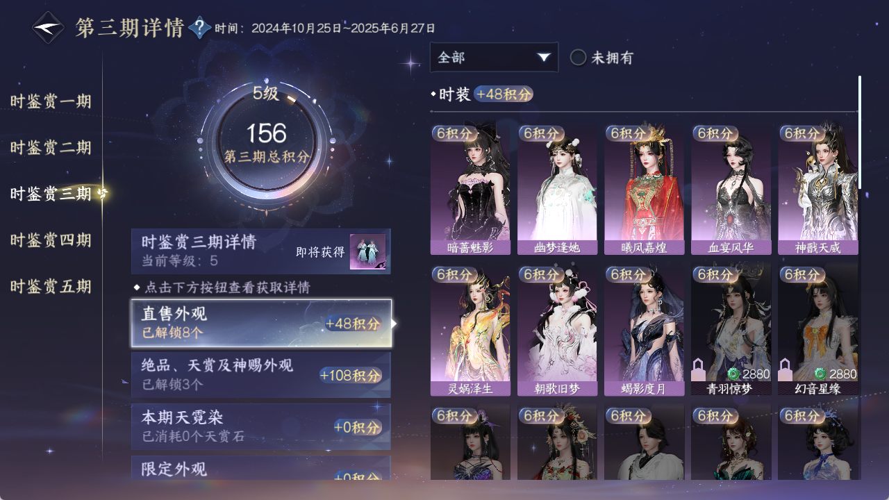 NSHZJY48483逆水寒手游账号详情图23 NSHZJY48483逆水寒手游账号详情图23