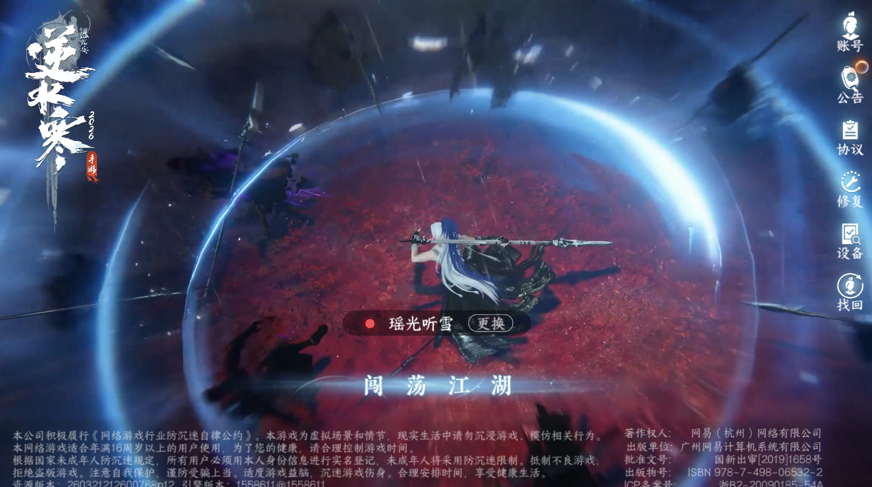 NSHZJY48482逆水寒手游账号详情图2