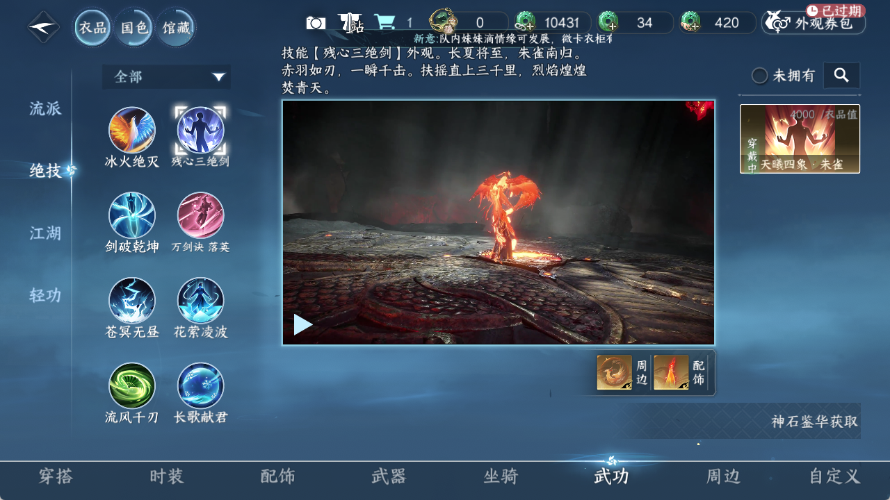 NSHZJY48482逆水寒手游账号详情图10