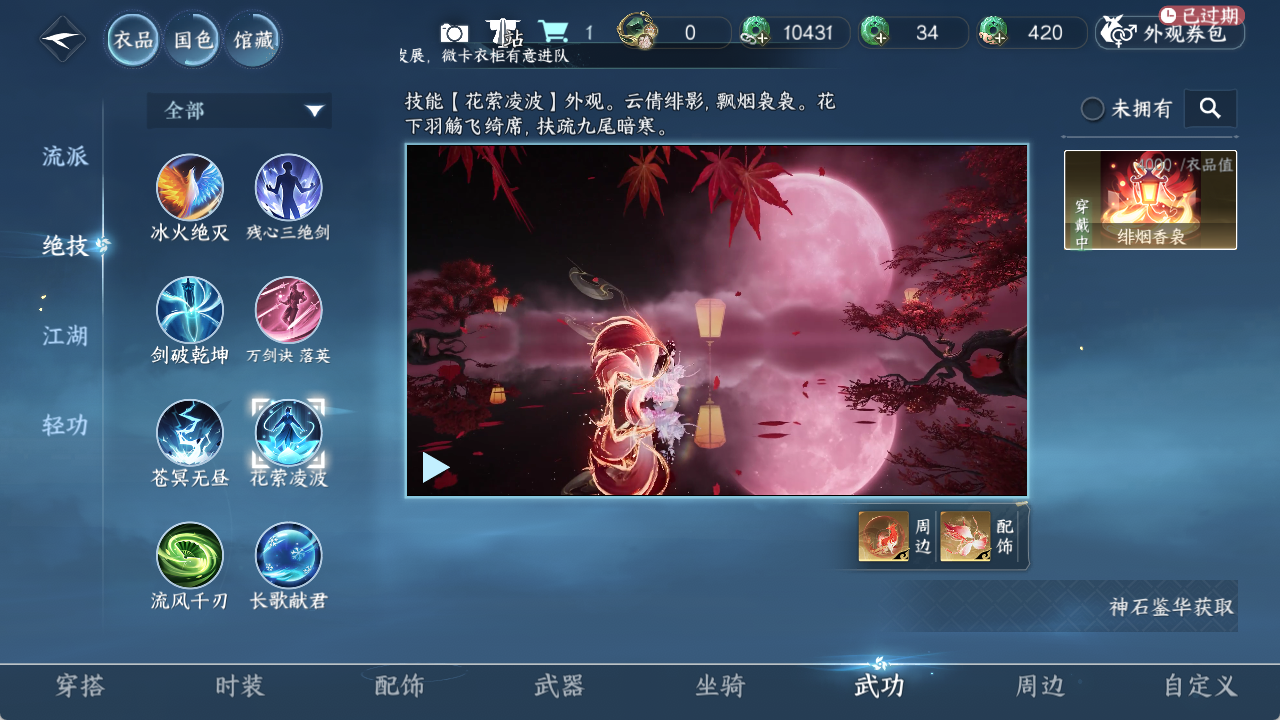 NSHZJY48482逆水寒手游账号详情图11
