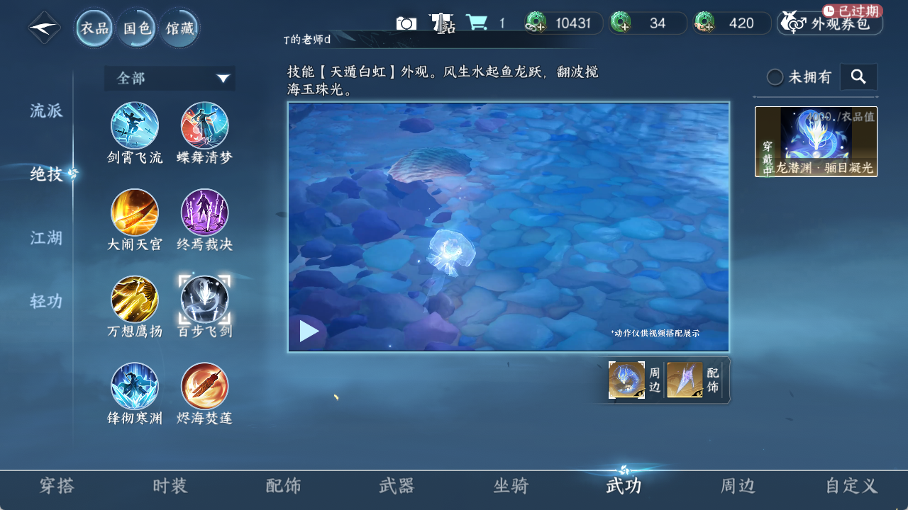 NSHZJY48482逆水寒手游账号详情图12