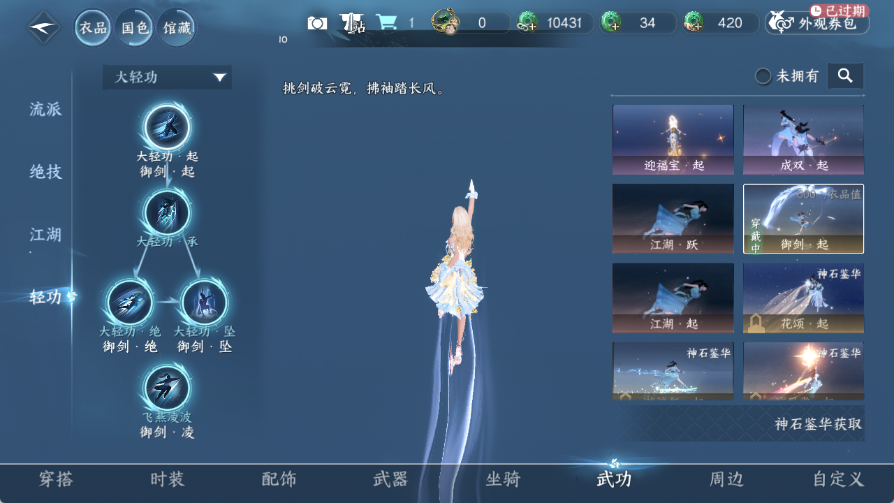 NSHZJY48482逆水寒手游账号详情图13