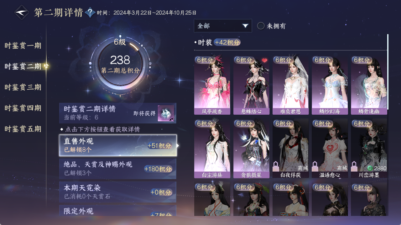 NSHZJY48482逆水寒手游账号详情图20