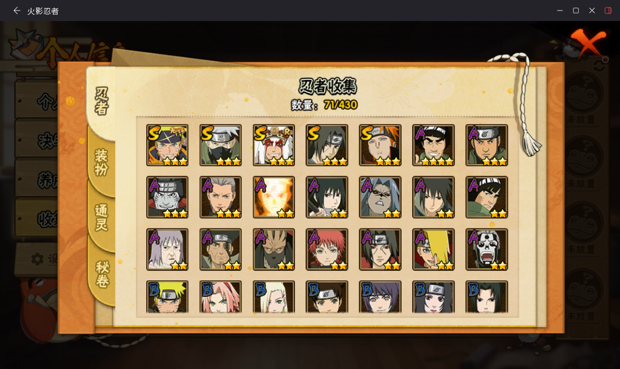 火影忍者账号安卓QQJXWL-0 极品练手小号/须佐卡卡西/咒印佐助/可转生