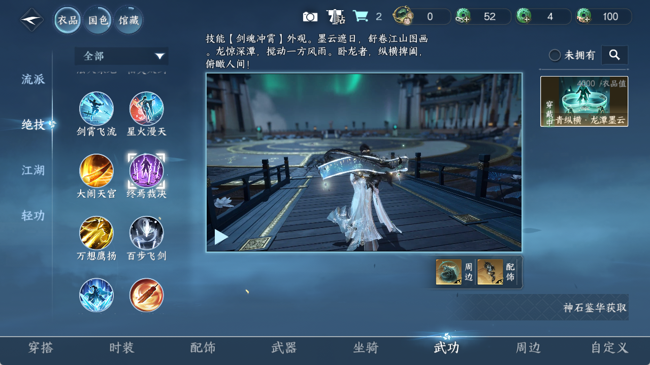 NSHZJY48481逆水寒手游账号详情图13