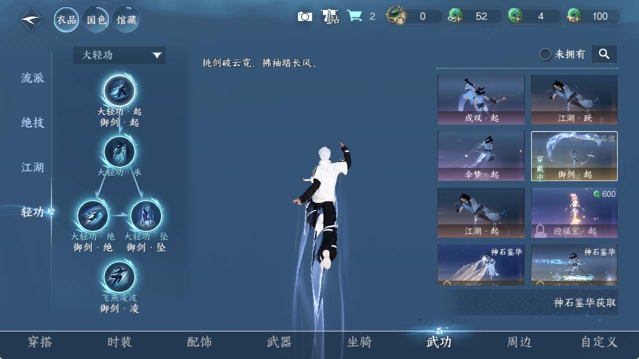 NSHZJY48481逆水寒手游账号详情图14