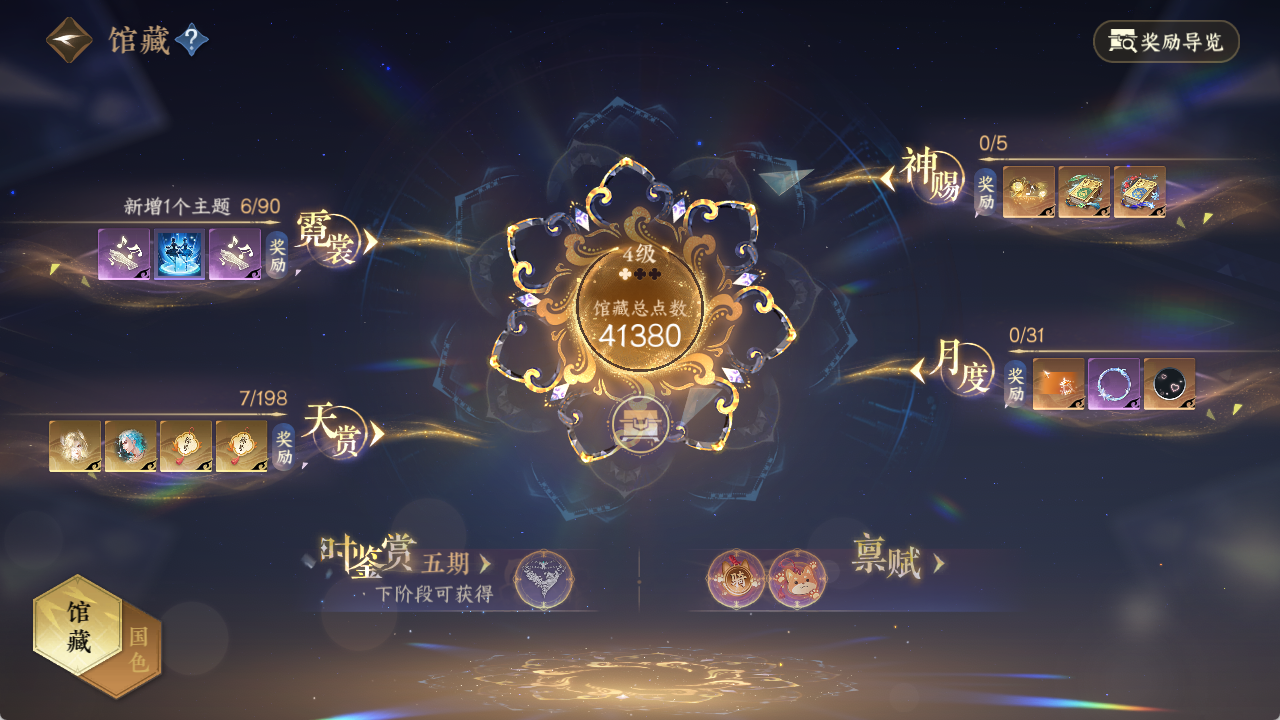 NSHZJY48481逆水寒手游账号详情图15