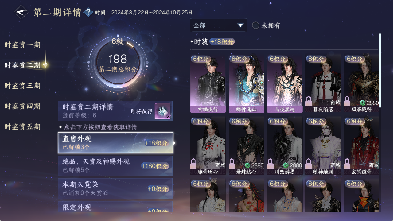 NSHZJY48481逆水寒手游账号详情图22
