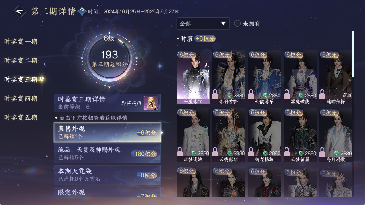 NSHZJY48481逆水寒手游账号详情图23