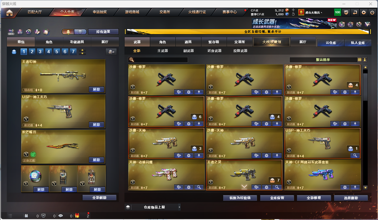 CFLC473381穿越火线账号详情图6