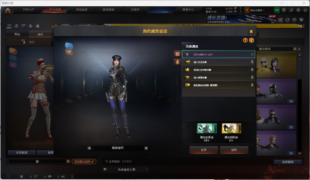 CFLC473381穿越火线账号详情图19