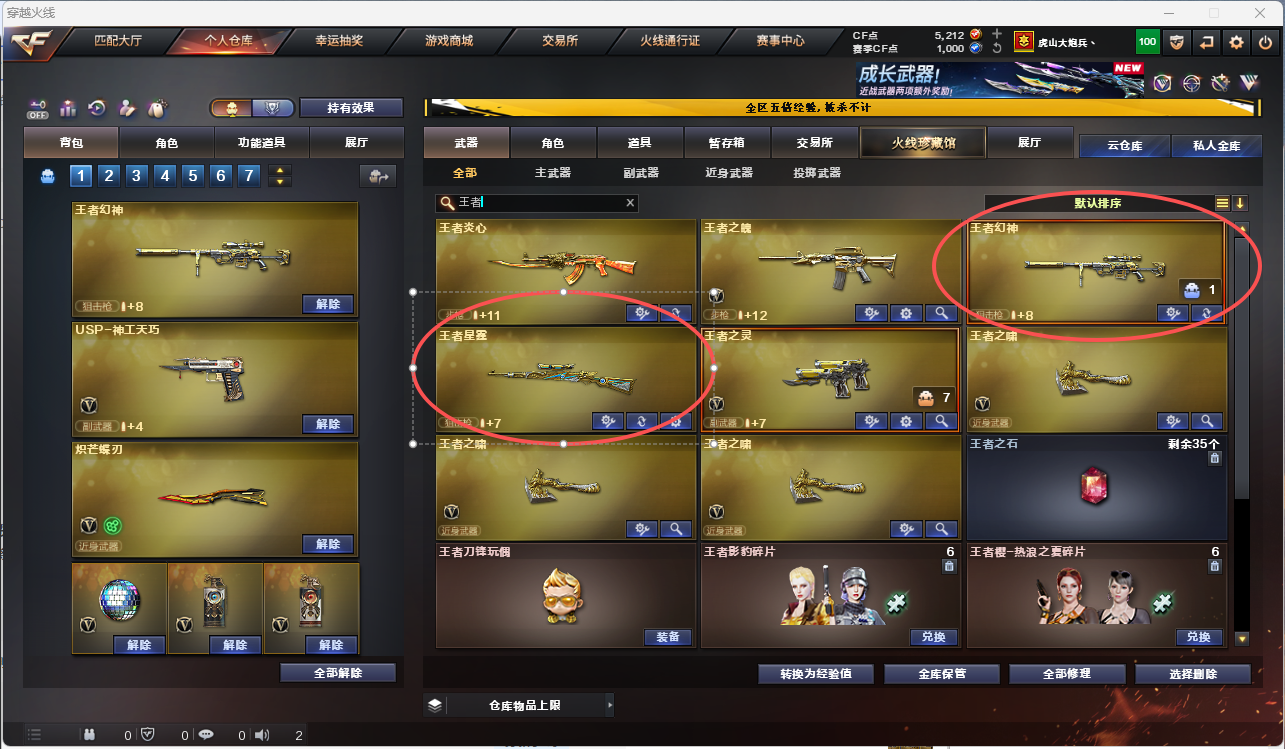 CFLC473381穿越火线账号详情图24
