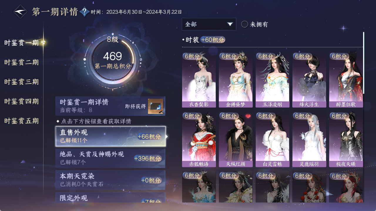 NSHZJY48480逆水寒手游账号详情图17 NSHZJY48480逆水寒手游账号详情图17