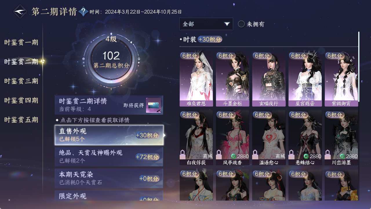 NSHZJY48480逆水寒手游账号详情图18 NSHZJY48480逆水寒手游账号详情图18