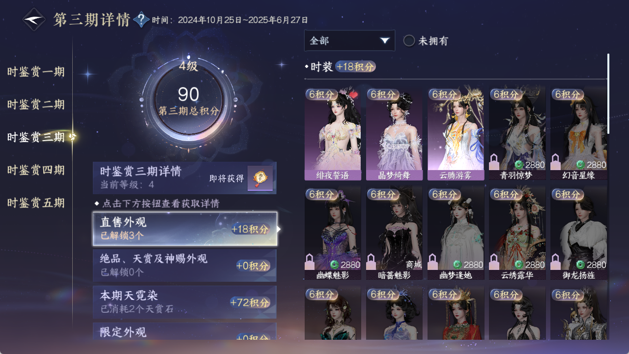 NSHZJY48480逆水寒手游账号详情图19 NSHZJY48480逆水寒手游账号详情图19