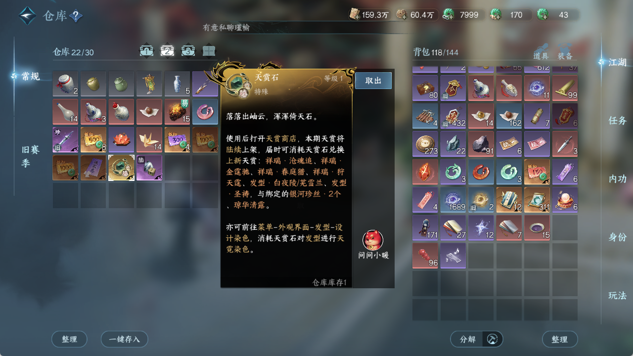 NSHZJY48480逆水寒手游账号详情图20 NSHZJY48480逆水寒手游账号详情图20