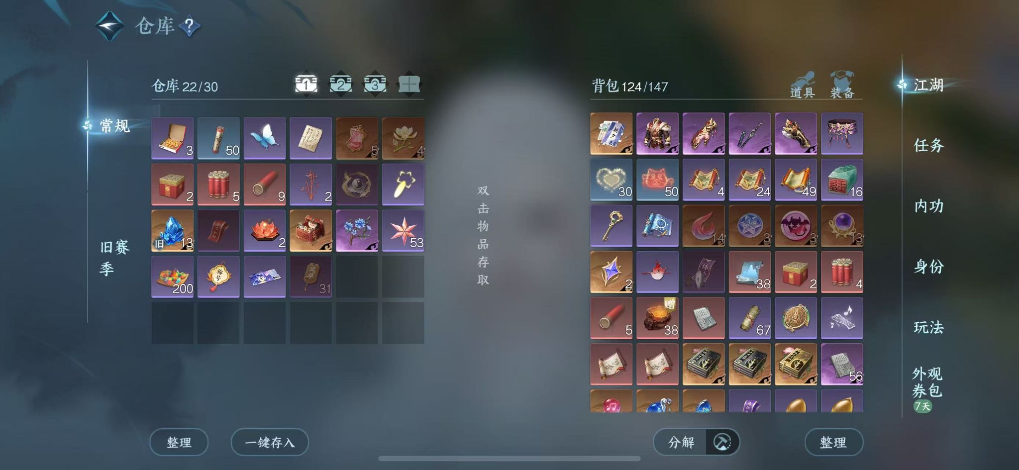 NSHWO46928逆水寒手游账号详情图4