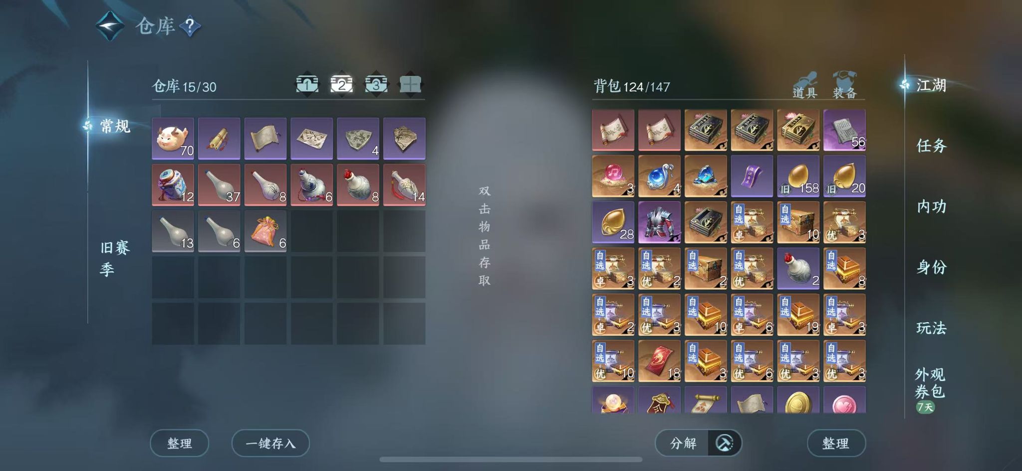 NSHWO46928逆水寒手游账号详情图5