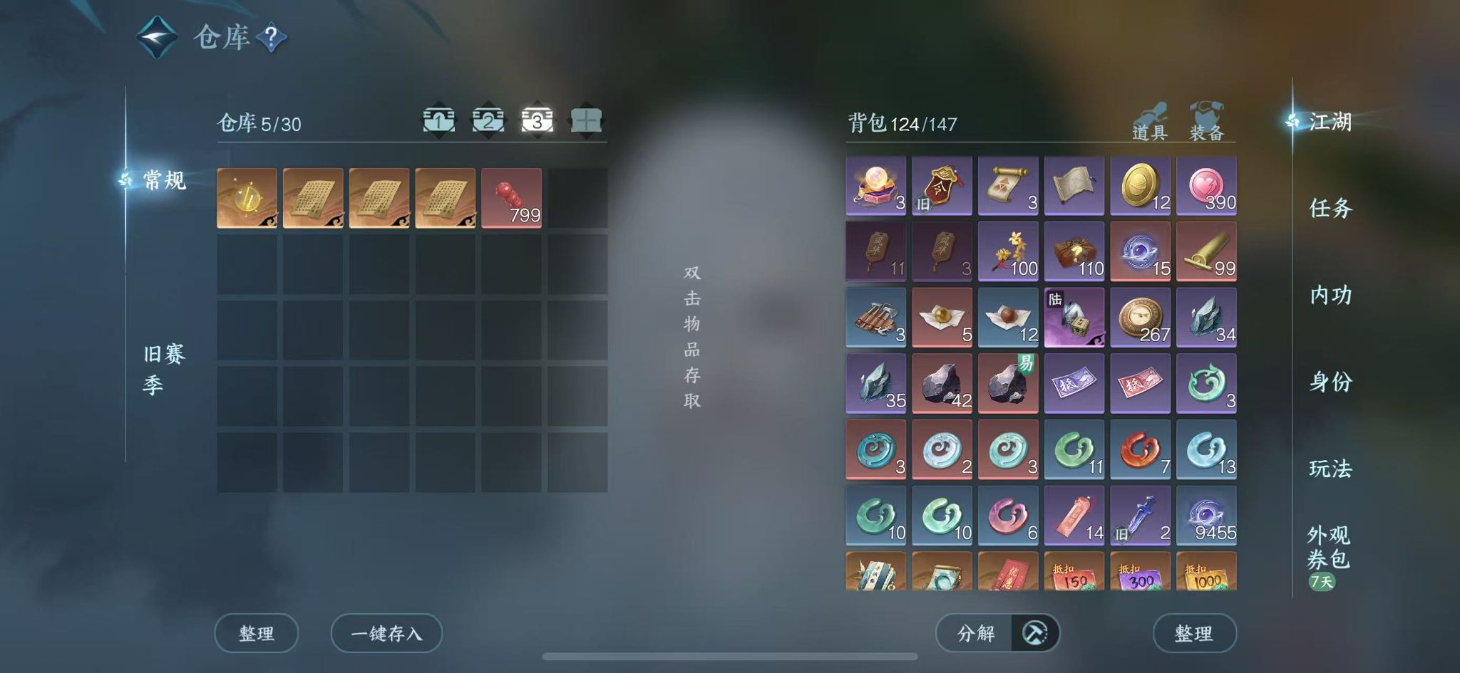 NSHWO46928逆水寒手游账号详情图6