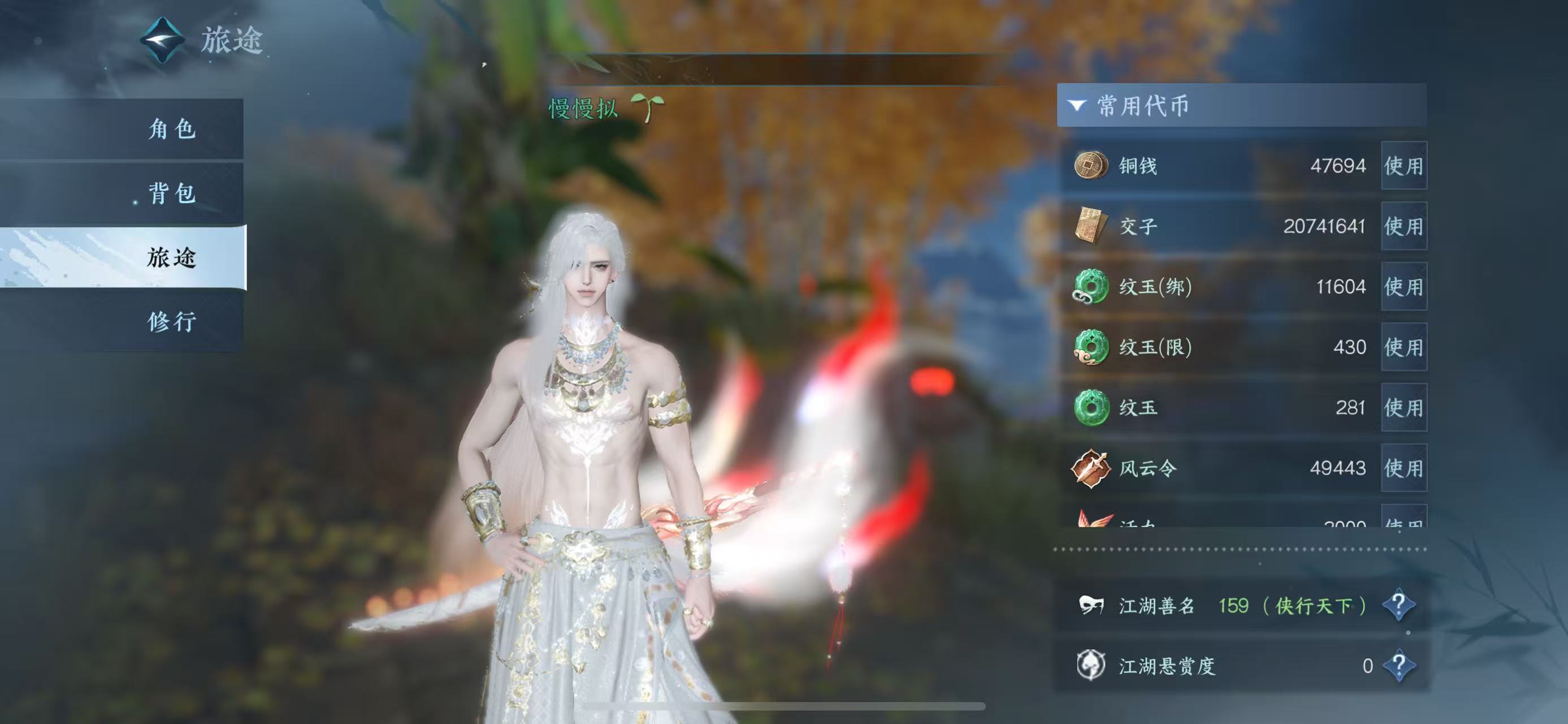 NSHWO46928逆水寒手游账号详情图8