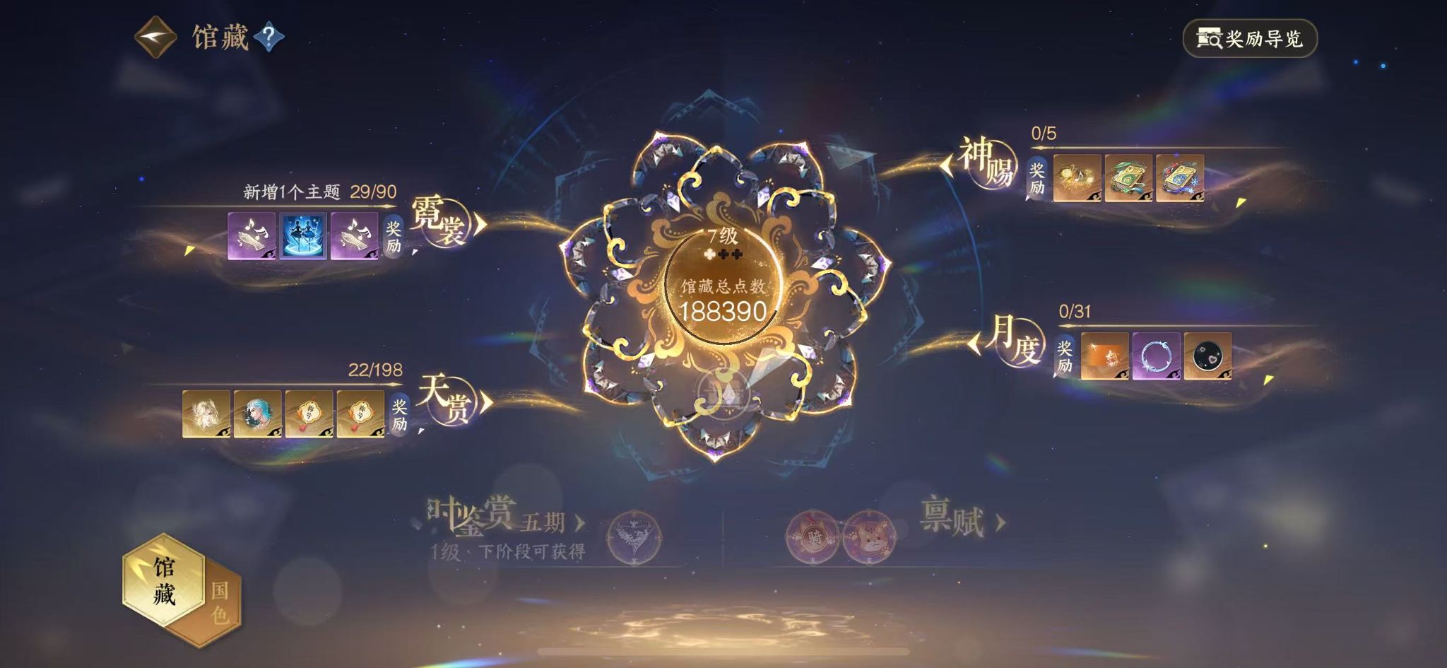 NSHWO46928逆水寒手游账号详情图9