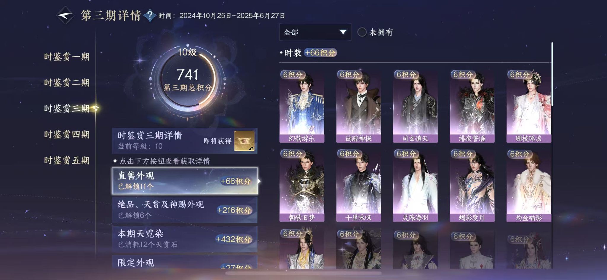 NSHWO46928逆水寒手游账号详情图14