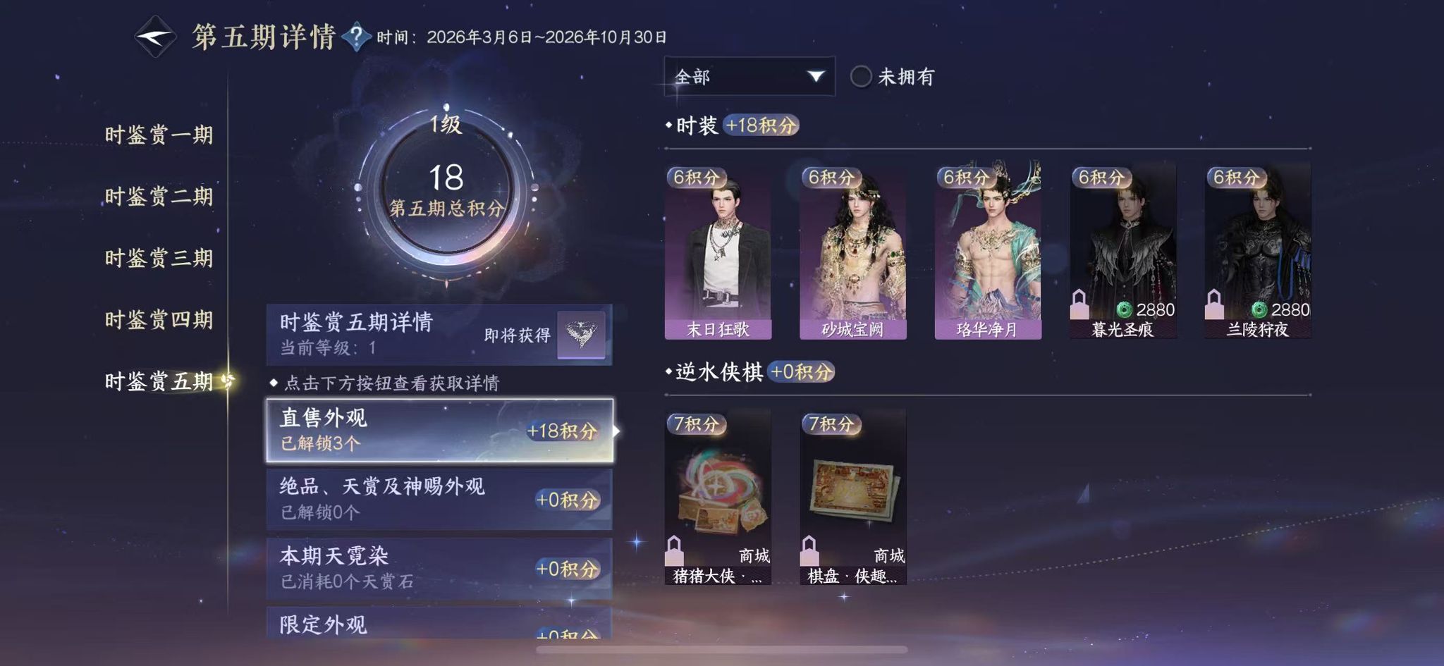 NSHWO46928逆水寒手游账号详情图16