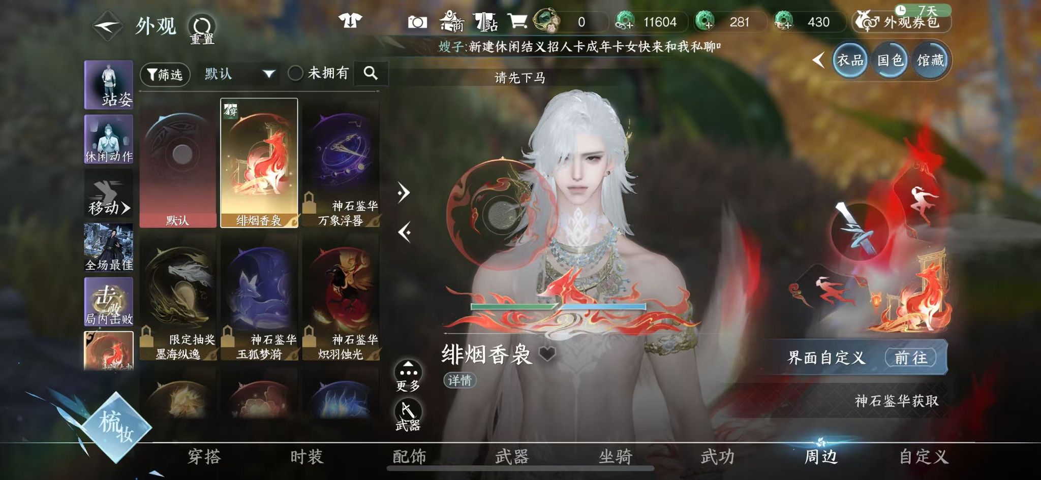 NSHWO46928逆水寒手游账号详情图32