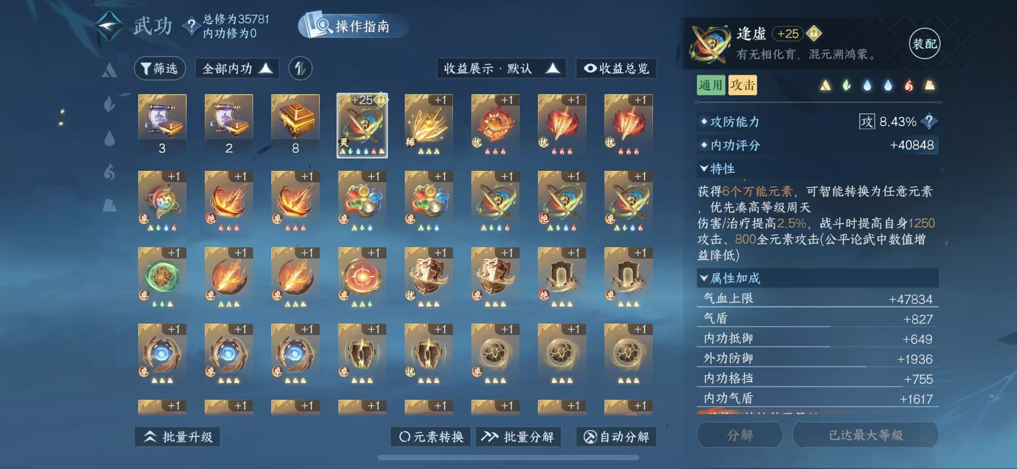 NSHWO46928逆水寒手游账号详情图35