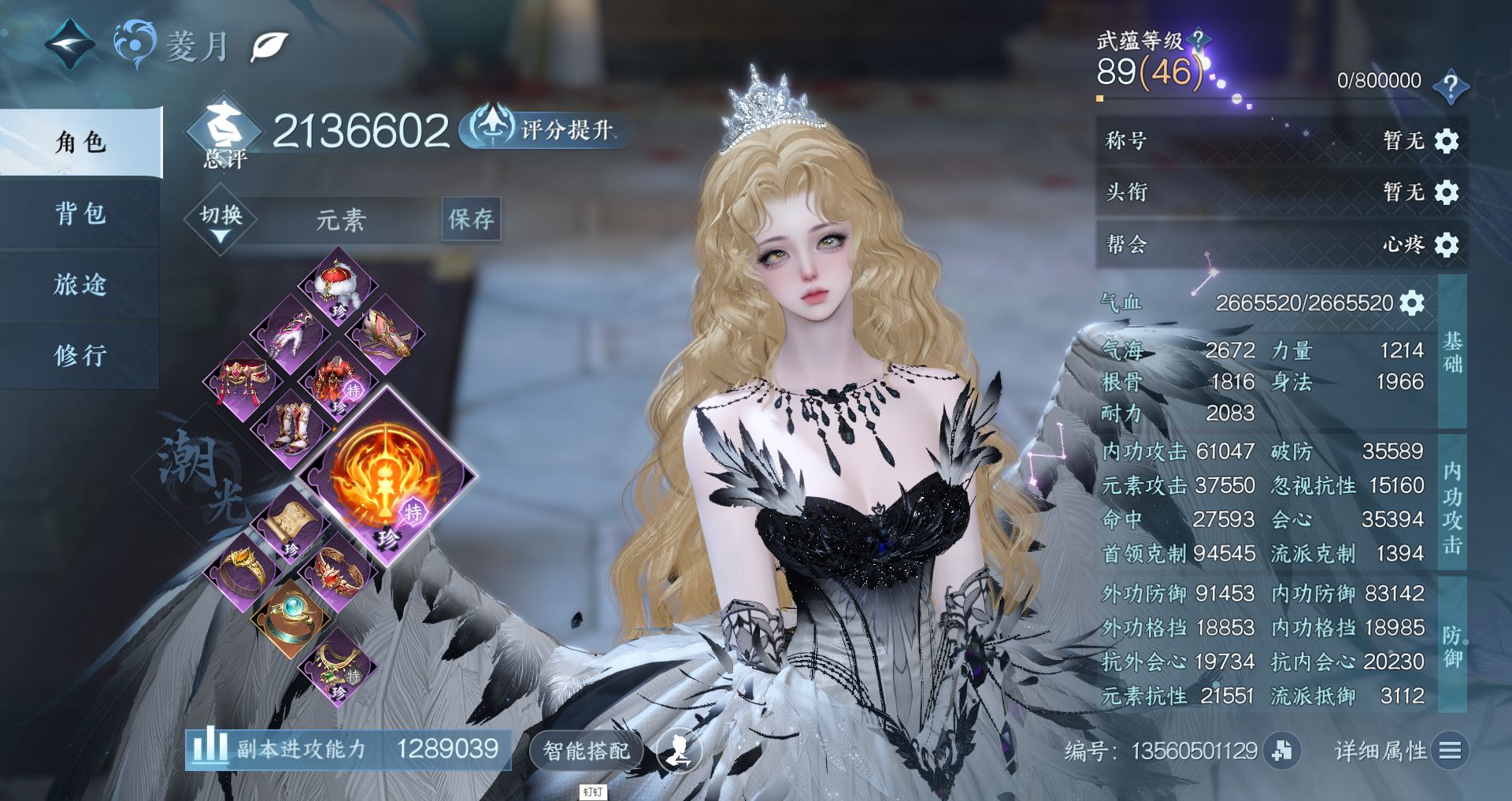 NSHWO46930逆水寒手游账号详情图2