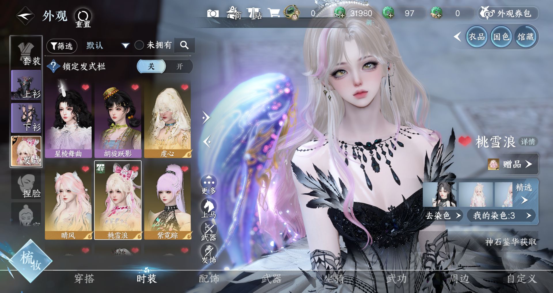 NSHWO46930逆水寒手游账号详情图5