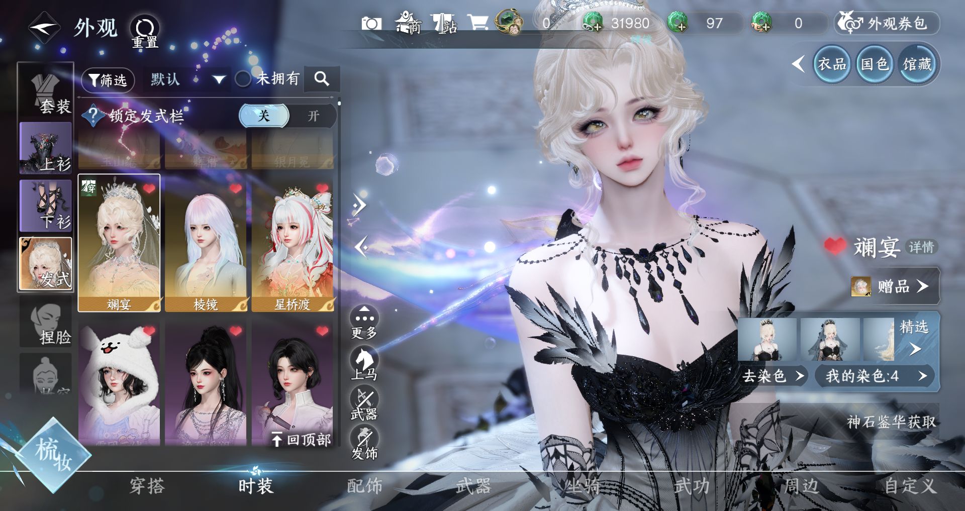 NSHWO46930逆水寒手游账号详情图10