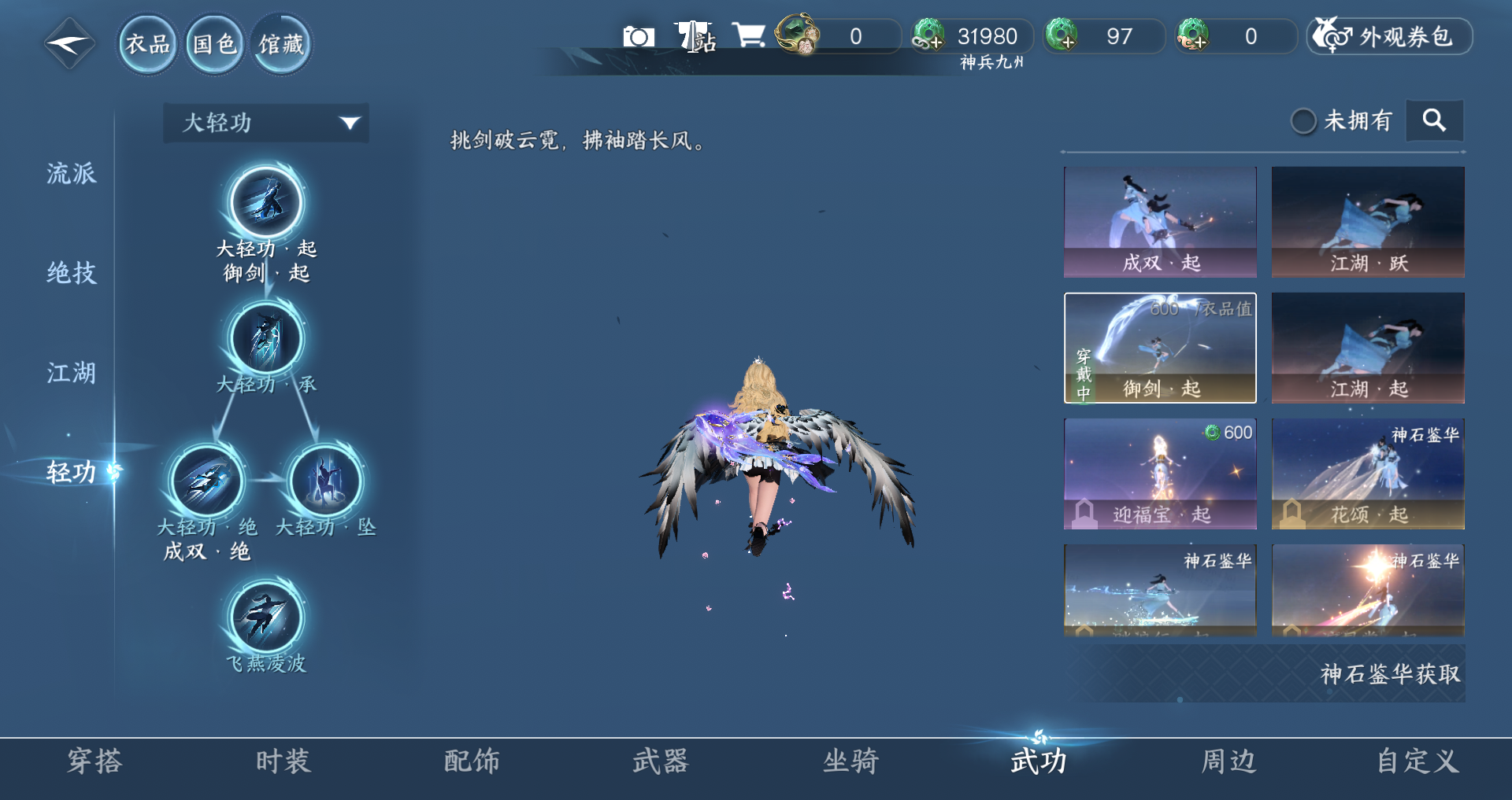 NSHWO46930逆水寒手游账号详情图20