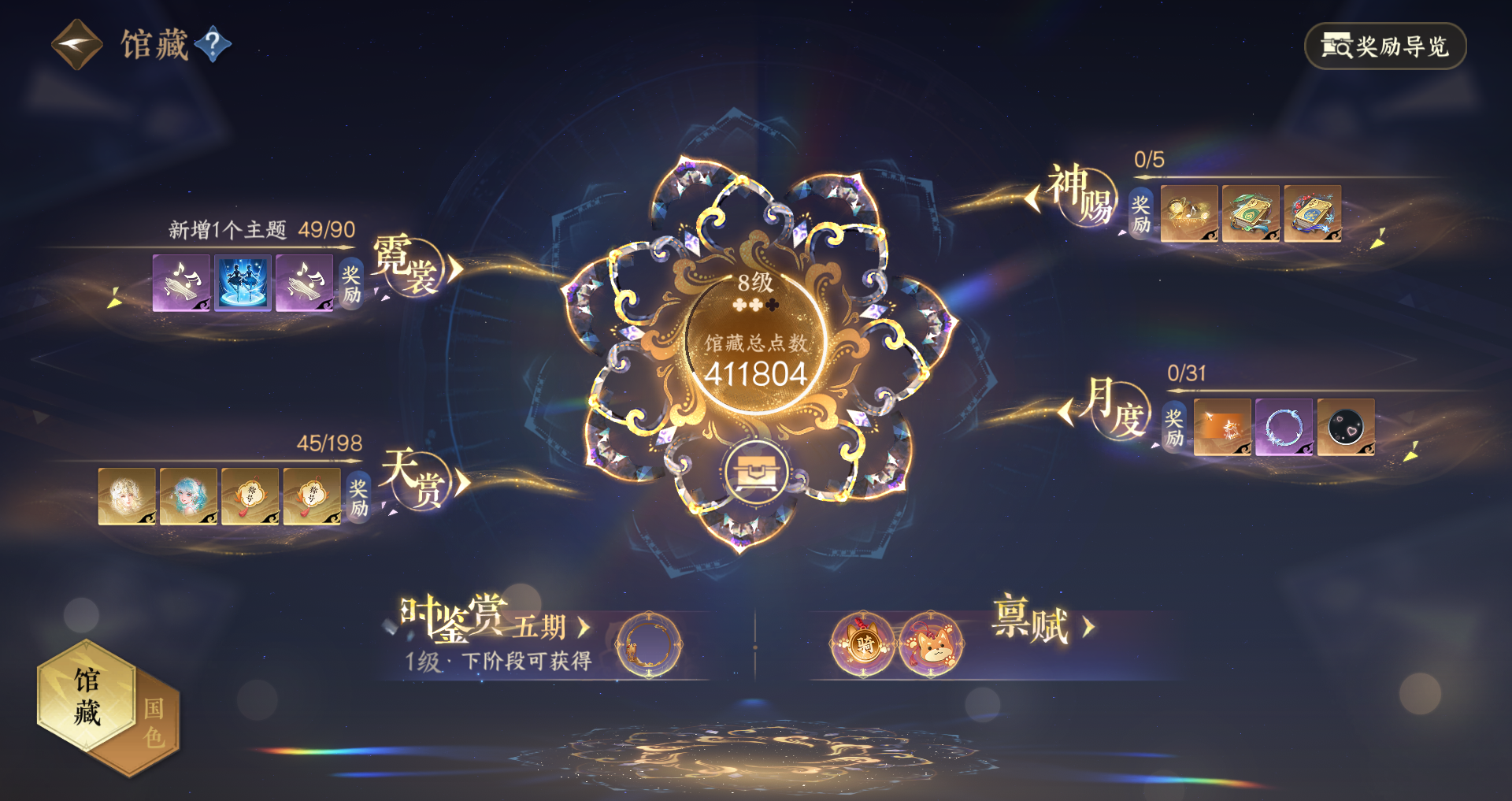 NSHWO46930逆水寒手游账号详情图22