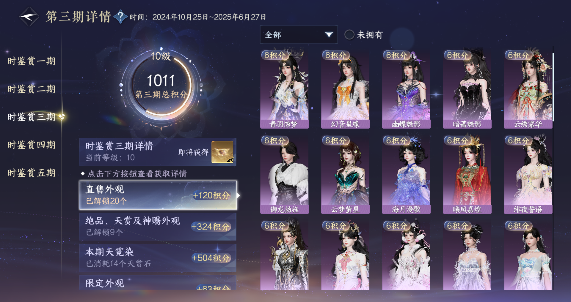 NSHWO46930逆水寒手游账号详情图26