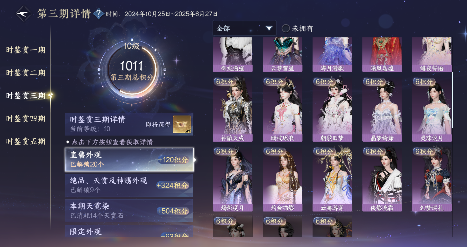 NSHWO46930逆水寒手游账号详情图27