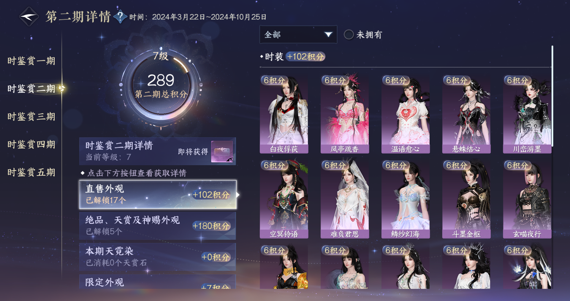 NSHWO46930逆水寒手游账号详情图28