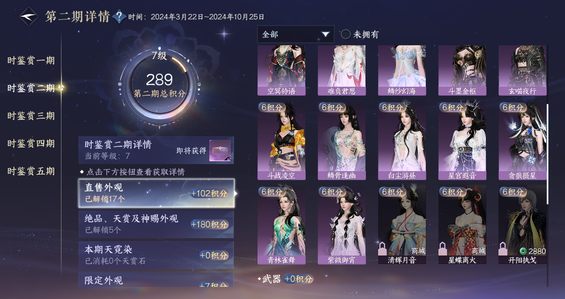 NSHWO46930逆水寒手游账号详情图29