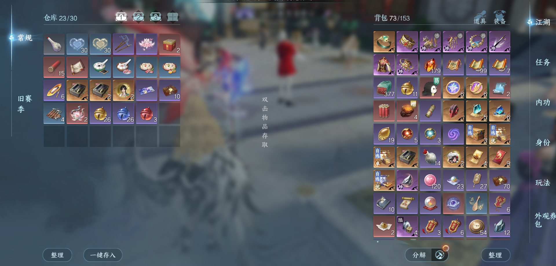 NSHWO46930逆水寒手游账号详情图32