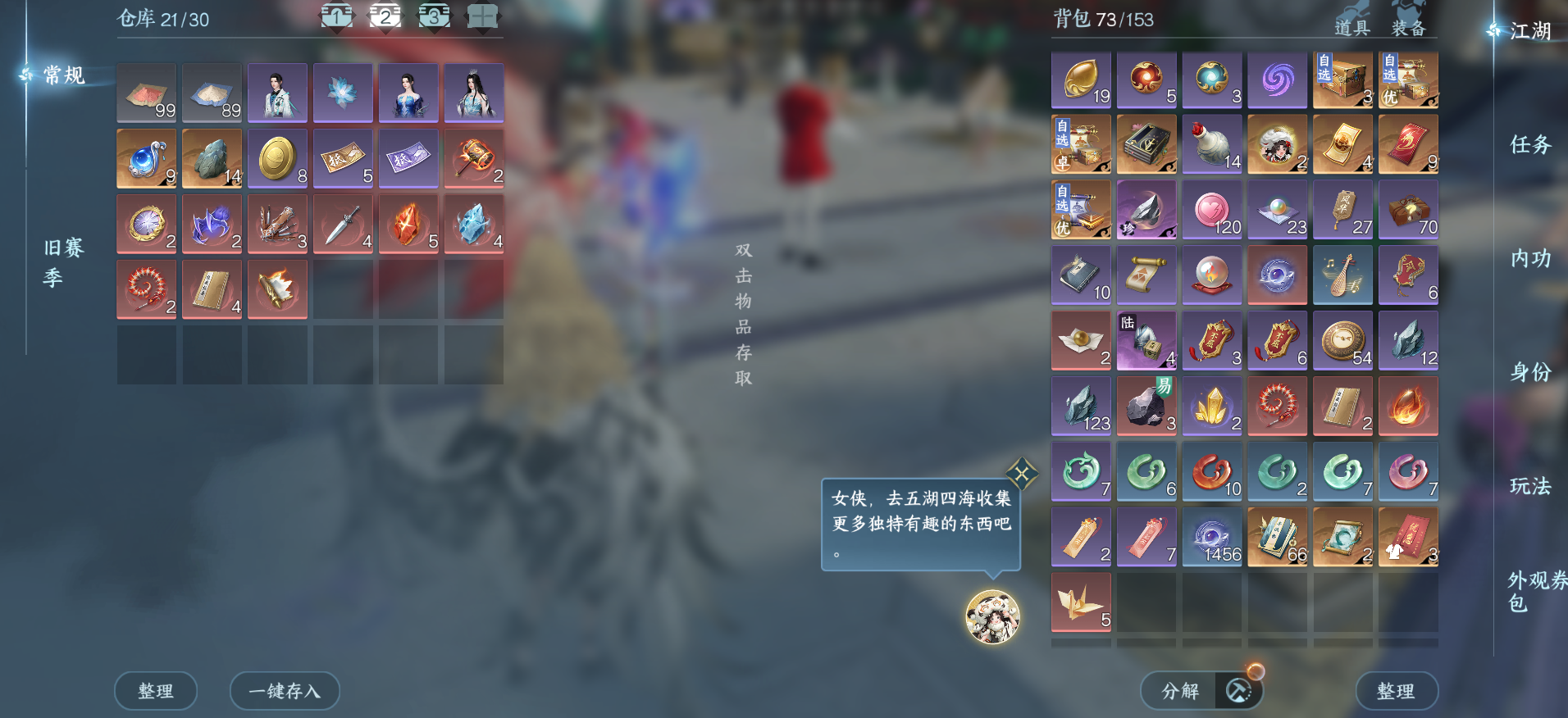 NSHWO46930逆水寒手游账号详情图33