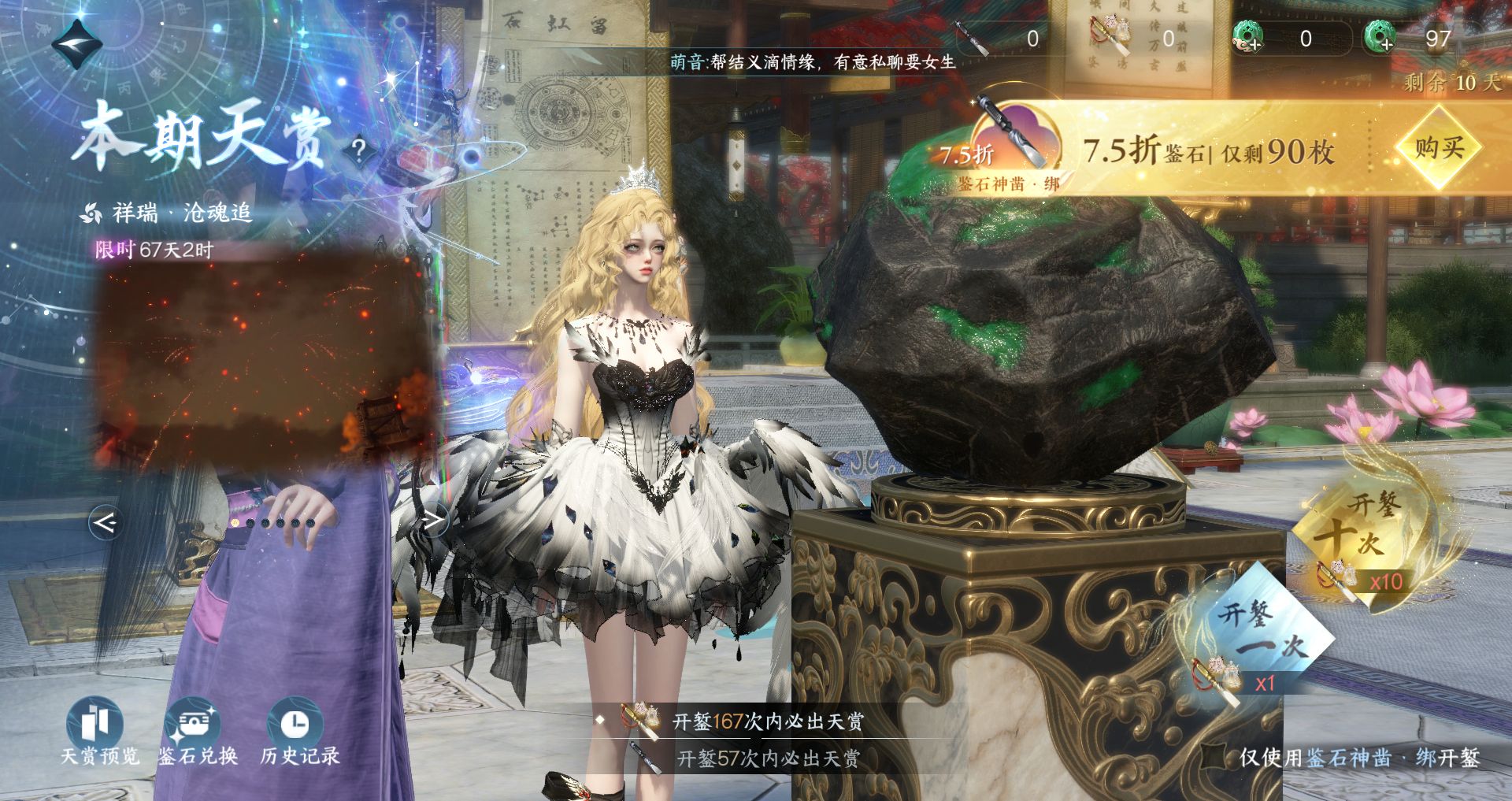 NSHWO46930逆水寒手游账号详情图36