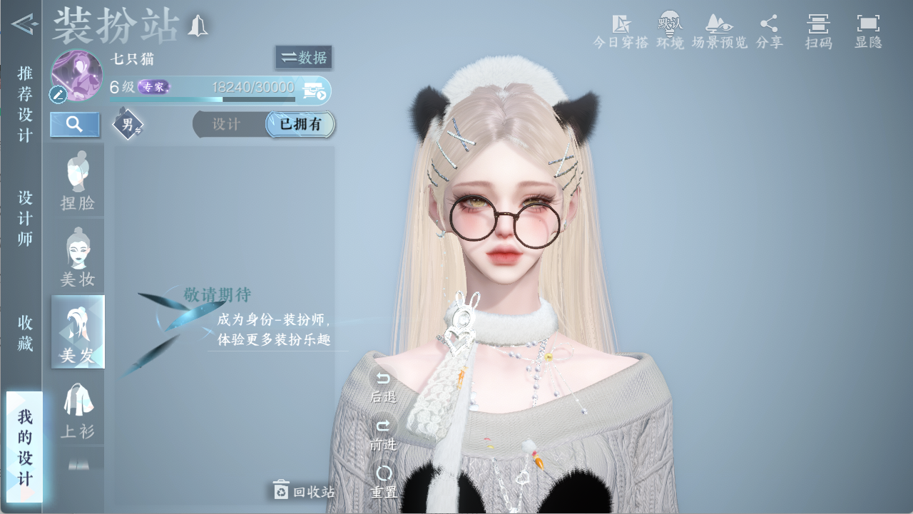 NSHZJY48479逆水寒手游账号详情图9