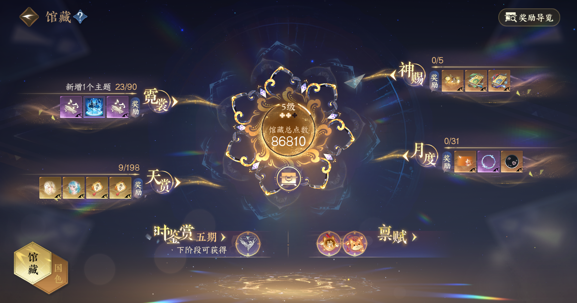 NSHZJY48479逆水寒手游账号详情图13